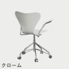 FRITZ HANSEN（フリッツ・ハンセン）SERIES 7（セブンチェア）アームチェア （キャスターチェア） ラッカー / ホワイト