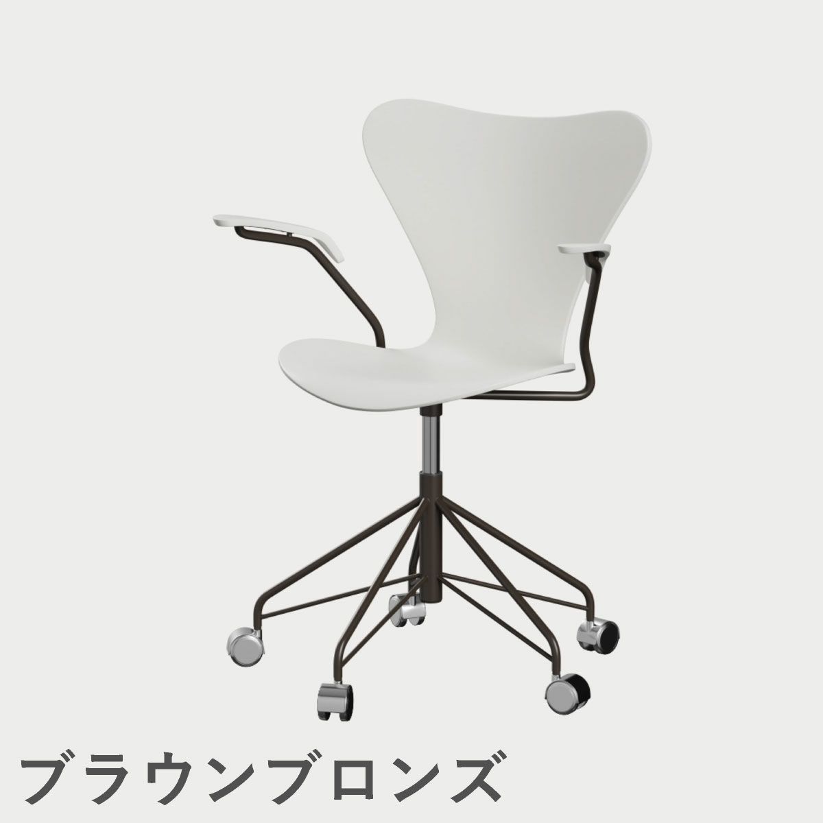 FRITZ HANSEN（フリッツ・ハンセン）SERIES 7（セブンチェア）アームチェア （キャスターチェア） ラッカー / ホワイト
