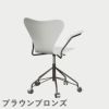 FRITZ HANSEN（フリッツ・ハンセン）SERIES 7（セブンチェア）アームチェア （キャスターチェア） ラッカー / ホワイト