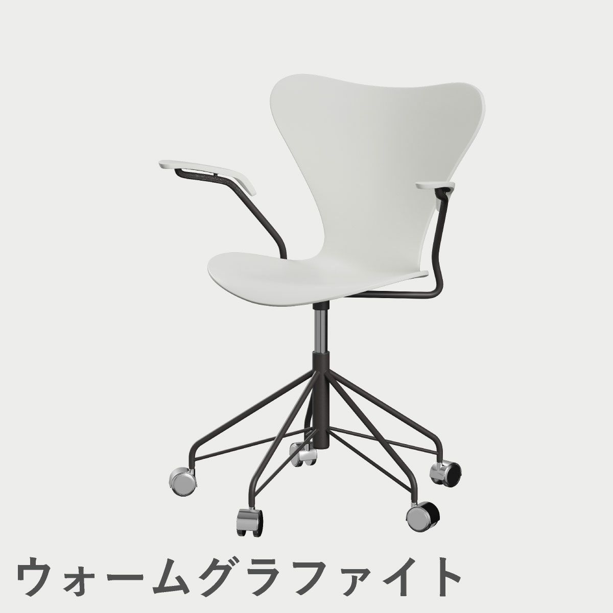 FRITZ HANSEN（フリッツ・ハンセン）SERIES 7（セブンチェア）アームチェア （キャスターチェア） ラッカー / ホワイト