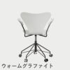 FRITZ HANSEN（フリッツ・ハンセン）SERIES 7（セブンチェア）アームチェア （キャスターチェア） ラッカー / ホワイト