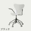 FRITZ HANSEN（フリッツ・ハンセン）SERIES 7（セブンチェア）アームチェア （キャスターチェア） ラッカー / ホワイト