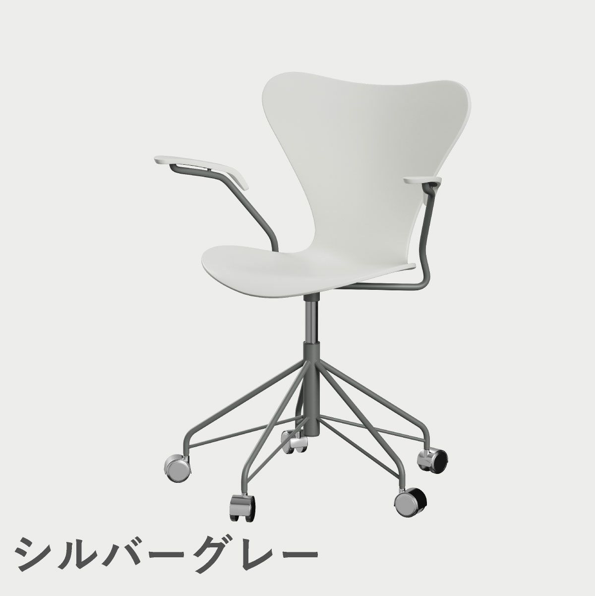 FRITZ HANSEN（フリッツ・ハンセン）SERIES 7（セブンチェア）アームチェア （キャスターチェア） ラッカー / ホワイト