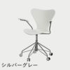 FRITZ HANSEN（フリッツ・ハンセン）SERIES 7（セブンチェア）アームチェア （キャスターチェア） ラッカー / ホワイト