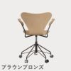 FRITZ HANSEN（フリッツ・ハンセン）SERIES 7（セブンチェア）アームチェア （キャスターチェア） クリアラッカー / ビーチ