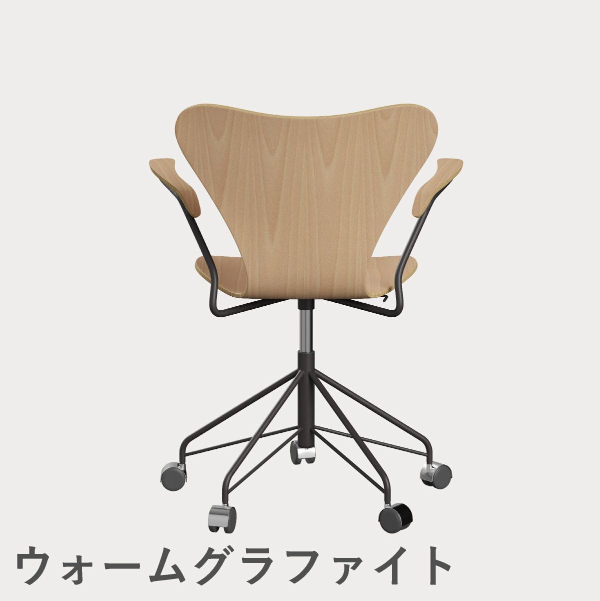 FRITZ HANSEN（フリッツ・ハンセン）SERIES 7（セブンチェア）アームチェア （キャスターチェア） クリアラッカー / ビーチ