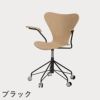 FRITZ HANSEN（フリッツ・ハンセン）SERIES 7（セブンチェア）アームチェア （キャスターチェア） クリアラッカー / ビーチ