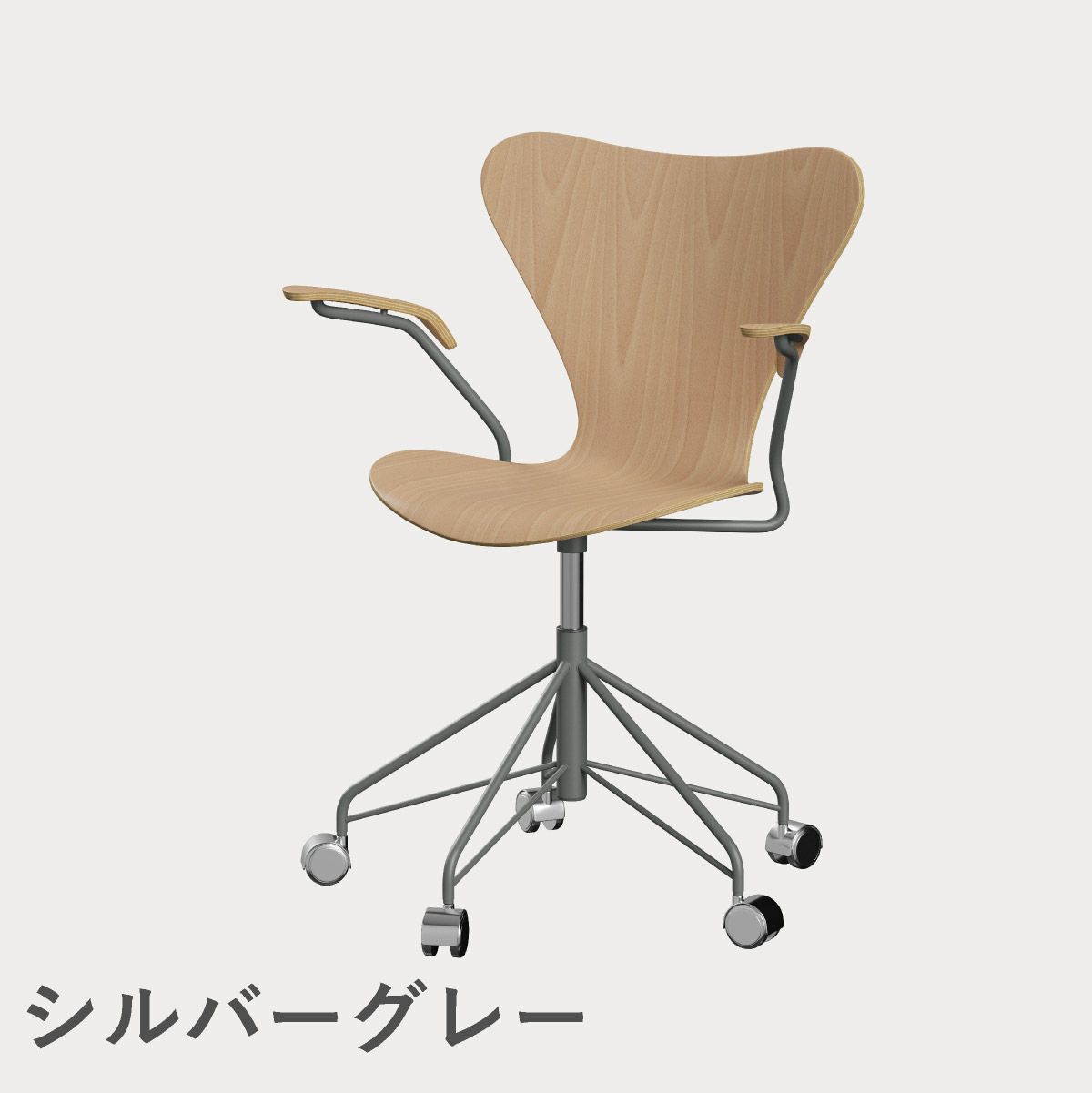 FRITZ HANSEN（フリッツ・ハンセン）SERIES 7（セブンチェア）アームチェア （キャスターチェア） クリアラッカー / ビーチ