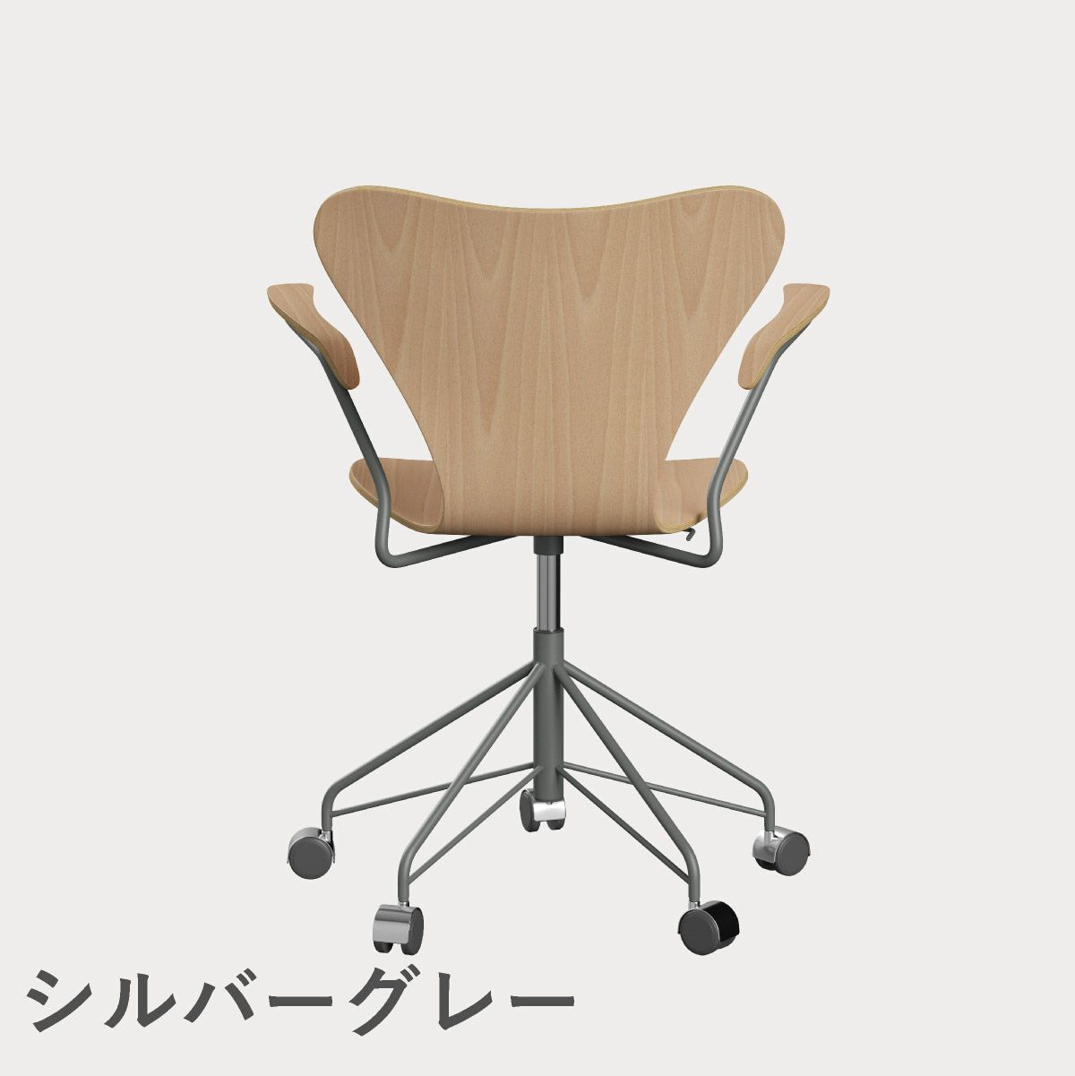 FRITZ HANSEN（フリッツ・ハンセン）SERIES 7（セブンチェア）アームチェア （キャスターチェア） クリアラッカー / ビーチ