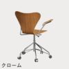 FRITZ HANSEN（フリッツ・ハンセン）SERIES 7（セブンチェア）アームチェア （キャスターチェア） クリアラッカー / チェリー