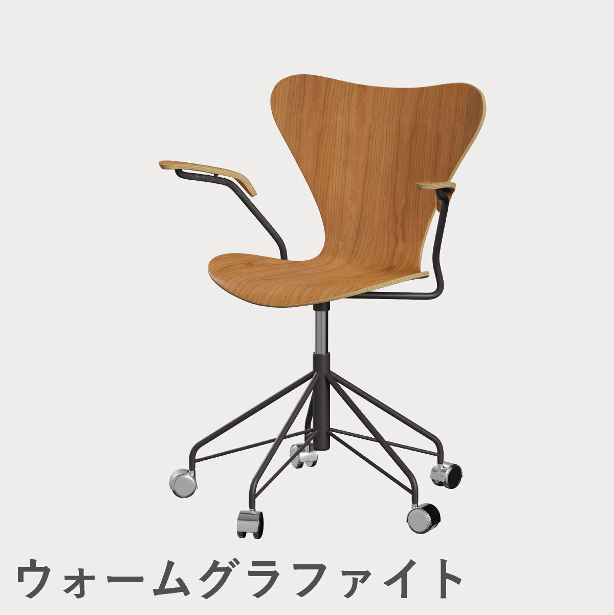 FRITZ HANSEN（フリッツ・ハンセン）SERIES 7（セブンチェア）アームチェア （キャスターチェア） クリアラッカー / チェリー