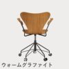 FRITZ HANSEN（フリッツ・ハンセン）SERIES 7（セブンチェア）アームチェア （キャスターチェア） クリアラッカー / チェリー