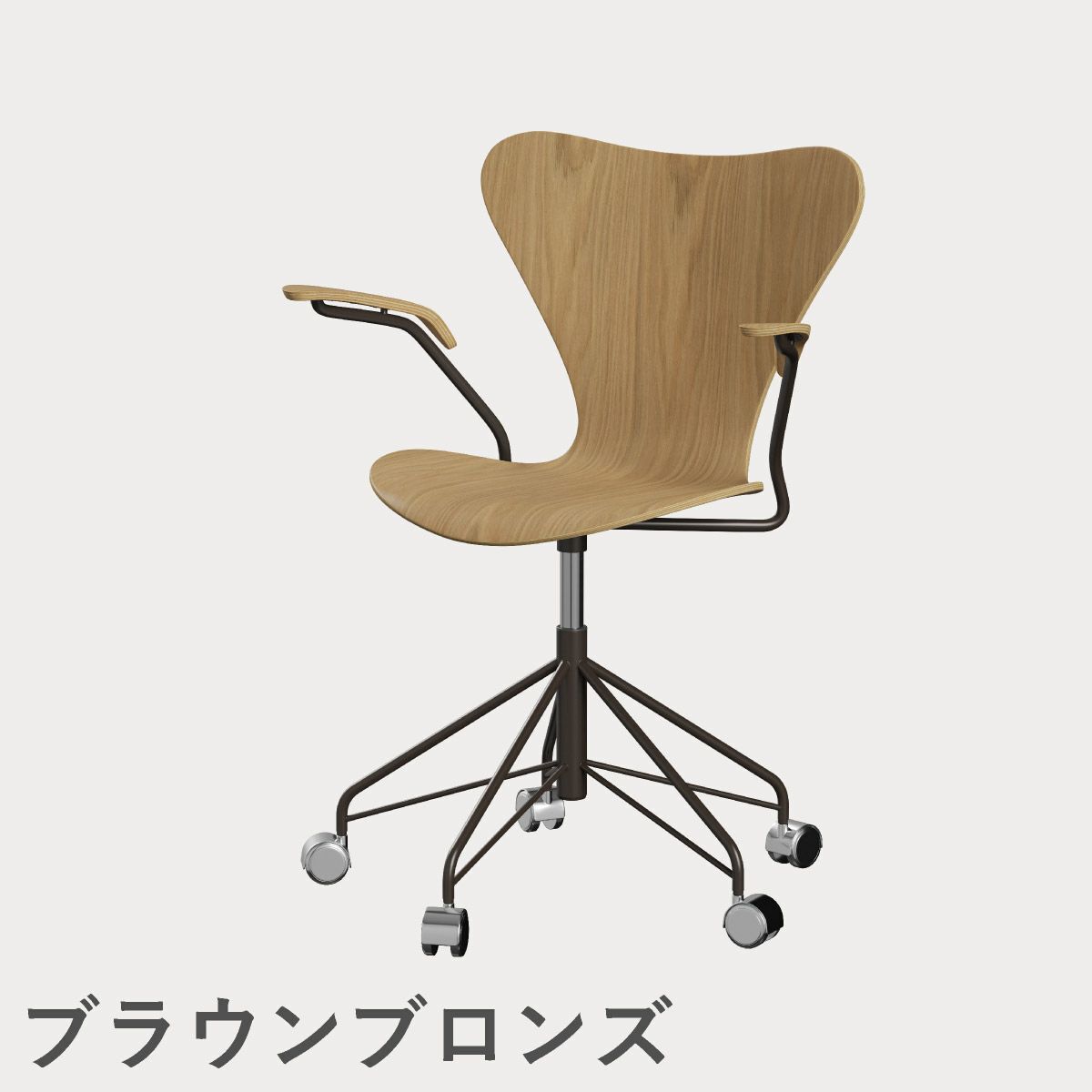 FRITZ HANSEN（フリッツ・ハンセン）SERIES 7（セブンチェア）アームチェア （キャスターチェア） クリアラッカー / オーク