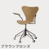 FRITZ HANSEN（フリッツ・ハンセン）SERIES 7（セブンチェア）アームチェア （キャスターチェア） クリアラッカー / オーク