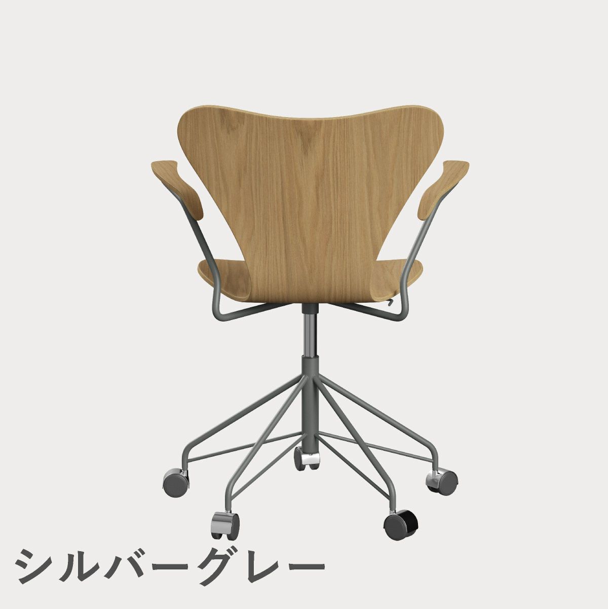 FRITZ HANSEN（フリッツ・ハンセン）SERIES 7（セブンチェア）アームチェア （キャスターチェア） クリアラッカー / オーク