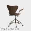 FRITZ HANSEN（フリッツ・ハンセン）SERIES 7（セブンチェア）アームチェア （キャスターチェア） クリアラッカー / ウォルナット