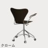 FRITZ HANSEN（フリッツ・ハンセン）SERIES 7（セブンチェア）アームチェア （キャスターチェア） クリアラッカー / ダークステインドオーク