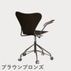 FRITZ HANSEN（フリッツ・ハンセン）SERIES 7（セブンチェア）アームチェア （キャスターチェア） クリアラッカー / ダークステインドオーク