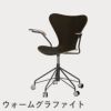FRITZ HANSEN（フリッツ・ハンセン）SERIES 7（セブンチェア）アームチェア （キャスターチェア） クリアラッカー / ダークステインドオーク