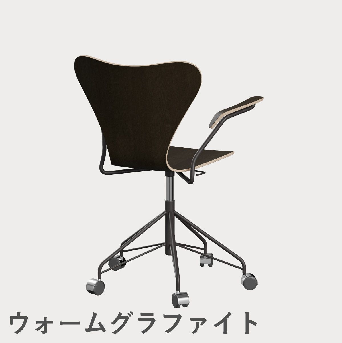 FRITZ HANSEN（フリッツ・ハンセン）SERIES 7（セブンチェア）アームチェア （キャスターチェア） クリアラッカー / ダークステインドオーク