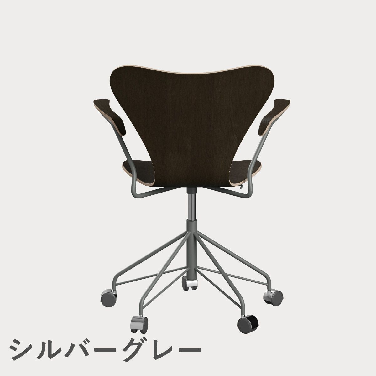 FRITZ HANSEN（フリッツ・ハンセン）SERIES 7（セブンチェア）アームチェア （キャスターチェア） クリアラッカー / ダークステインドオーク