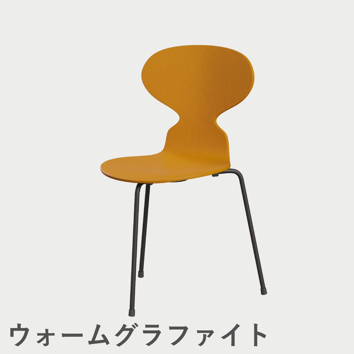 FRITZ HANSEN（フリッツ・ハンセン）ANT（アリンコチェア）3本脚 カラードアッシュ / バーントイエロー