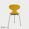 FRITZ HANSEN（フリッツ・ハンセン）ANT（アリンコチェア）3本脚 カラードアッシュ / トゥルーイエロー