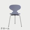 FRITZ HANSEN（フリッツ・ハンセン）ANT（アリンコチェア）3本脚 カラードアッシュ / ラベンダーブルー
