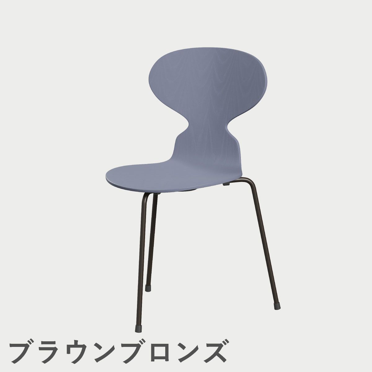 FRITZ HANSEN（フリッツ・ハンセン）ANT（アリンコチェア）3本脚 カラードアッシュ / ラベンダーブルー