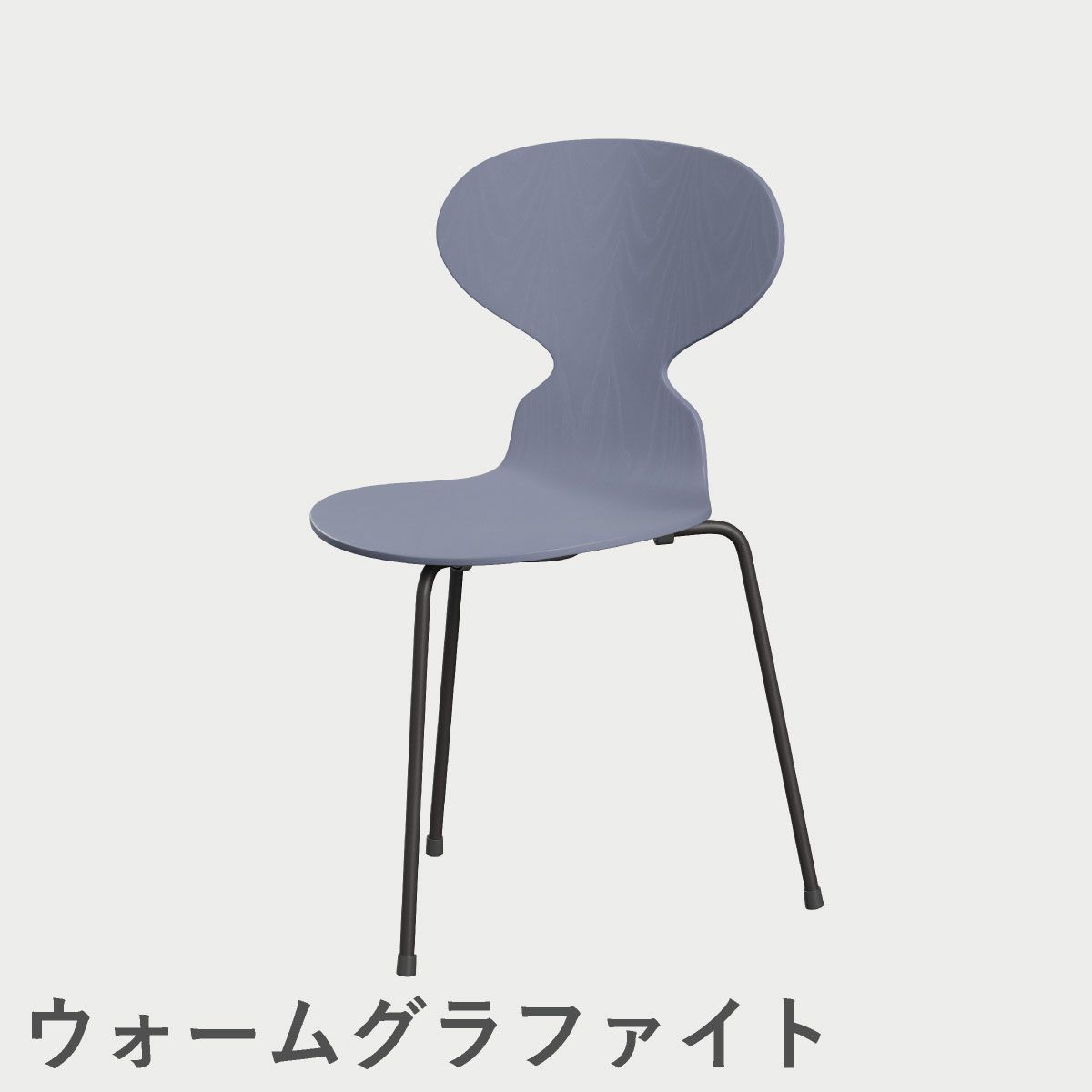 FRITZ HANSEN（フリッツ・ハンセン）ANT（アリンコチェア）3本脚 カラードアッシュ / ラベンダーブルー