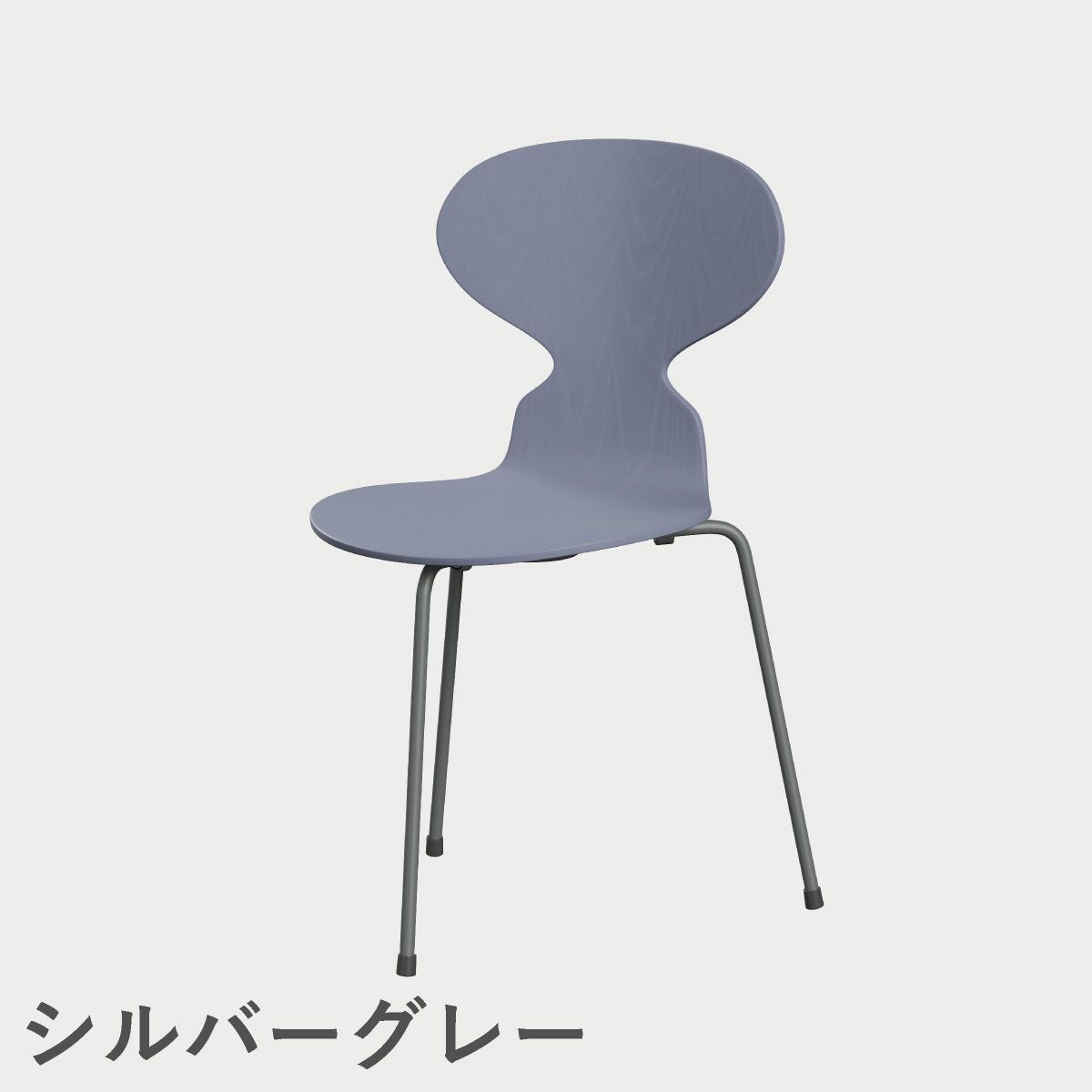 FRITZ HANSEN（フリッツ・ハンセン）ANT（アリンコチェア）3本脚 カラードアッシュ / ラベンダーブルー