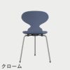 FRITZ HANSEN（フリッツ・ハンセン）ANT（アリンコチェア）3本脚 カラードアッシュ / ダスクブルー