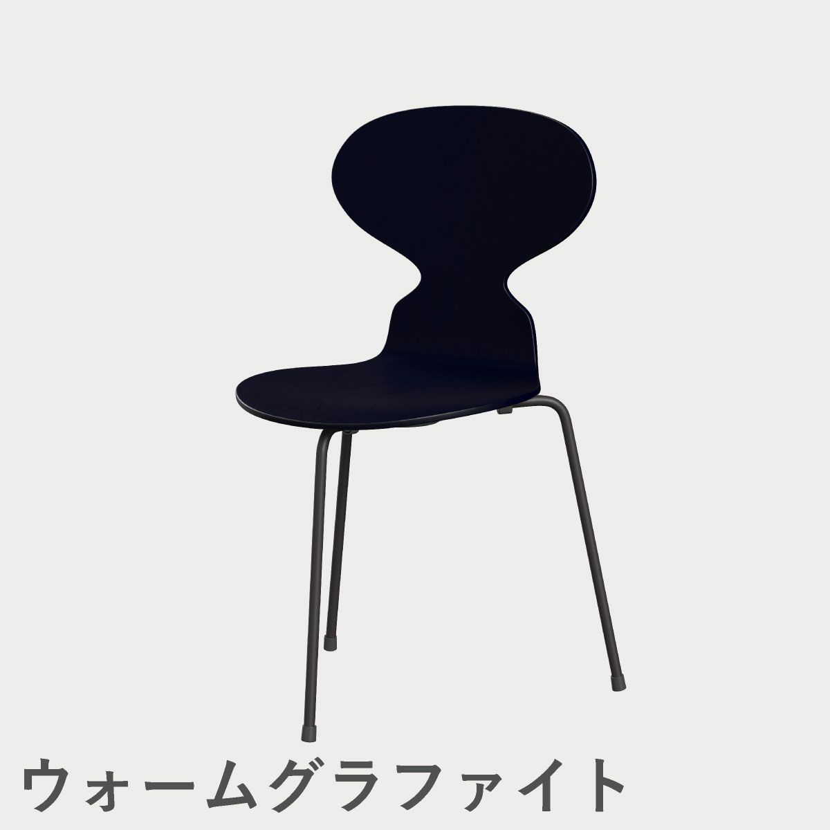 FRITZ HANSEN（フリッツ・ハンセン）ANT（アリンコチェア）3本脚 カラードアッシュ / ミッドナイトブルー
