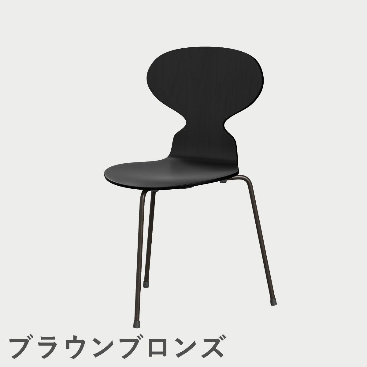 FRITZ HANSEN（フリッツ・ハンセン）ANT（アリンコチェア）3本脚 カラードアッシュ / ブラック