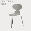 FRITZ HANSEN（フリッツ・ハンセン）ANT（アリンコチェア）3本脚 カラードアッシュ / ナイングレー