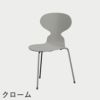 FRITZ HANSEN（フリッツ・ハンセン）ANT（アリンコチェア）3本脚 カラードアッシュ / ナイングレー