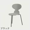 FRITZ HANSEN（フリッツ・ハンセン）ANT（アリンコチェア）3本脚 カラードアッシュ / ナイングレー