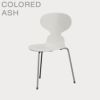 FRITZ HANSEN（フリッツ・ハンセン）ANT（アリンコチェア）3本脚 カラードアッシュ / ホワイト