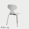 FRITZ HANSEN（フリッツ・ハンセン）ANT（アリンコチェア）3本脚 カラードアッシュ / ホワイト