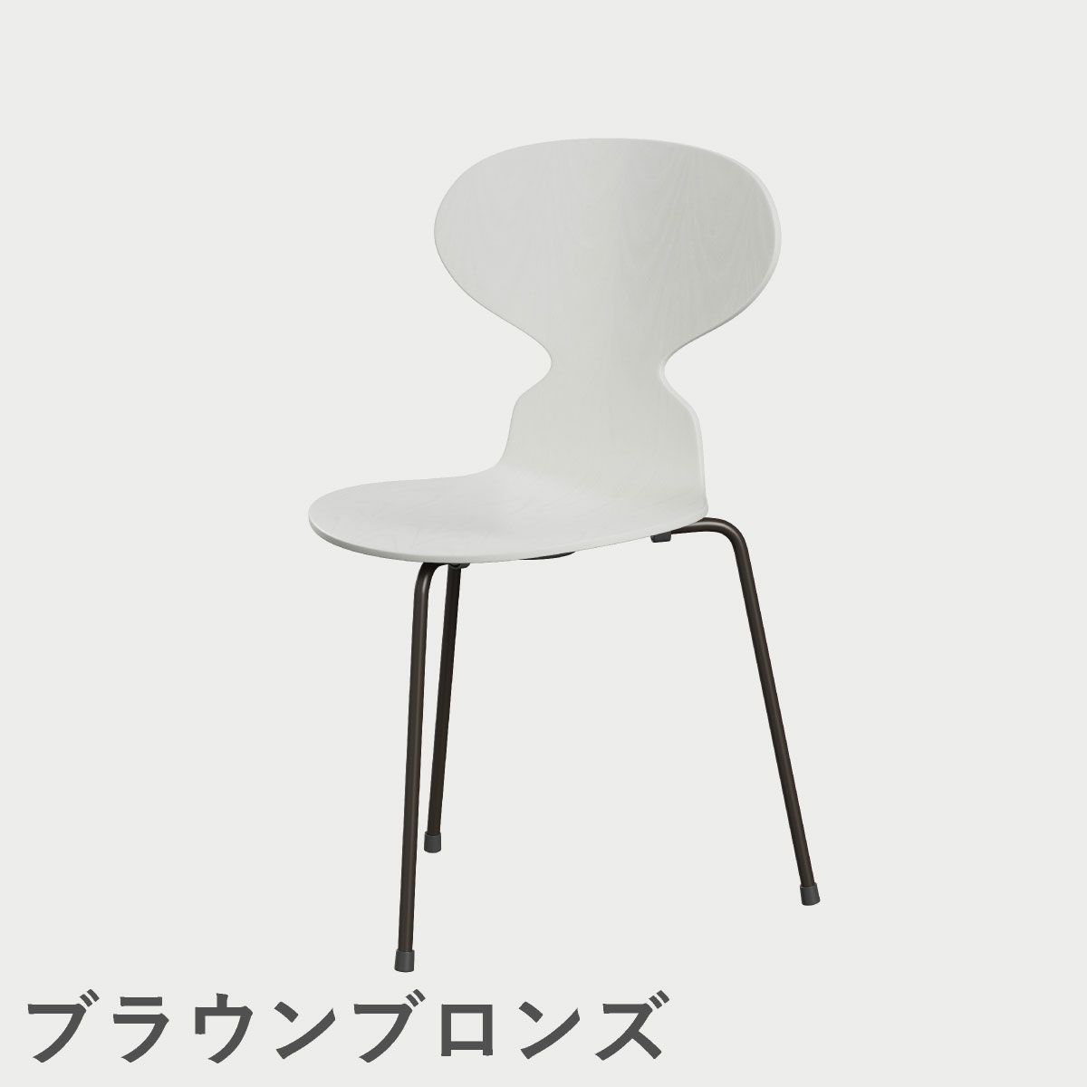 FRITZ HANSEN（フリッツ・ハンセン）ANT（アリンコチェア）3本脚 カラードアッシュ / ホワイト