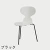 FRITZ HANSEN（フリッツ・ハンセン）ANT（アリンコチェア）3本脚 カラードアッシュ / ホワイト