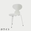 FRITZ HANSEN（フリッツ・ハンセン）ANT（アリンコチェア）3本脚 カラードアッシュ / ホワイト