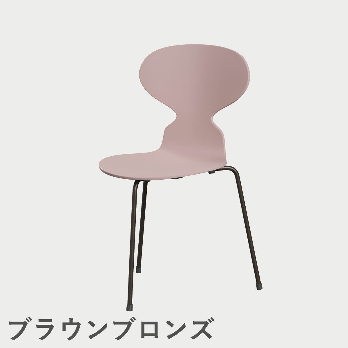 FRITZ HANSEN（フリッツ・ハンセン）ANT（アリンコチェア）3本脚 ラッカー / ペールローズ