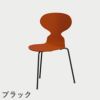 FRITZ HANSEN（フリッツ・ハンセン）ANT（アリンコチェア）3本脚 ラッカー / パラダイスオレンジ