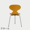 FRITZ HANSEN（フリッツ・ハンセン）ANT（アリンコチェア）3本脚 ラッカー / バーントイエロー