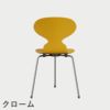 FRITZ HANSEN（フリッツ・ハンセン）ANT（アリンコチェア）3本脚 ラッカー / トゥルーイエロー