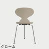 FRITZ HANSEN（フリッツ・ハンセン）ANT（アリンコチェア）3本脚 ラッカー / ライトベージュ