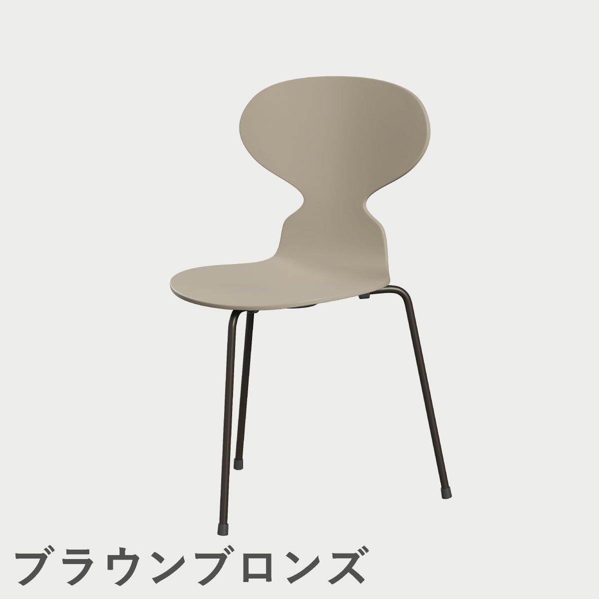 FRITZ HANSEN（フリッツ・ハンセン）ANT（アリンコチェア）3本脚 ラッカー / ライトベージュ