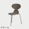 FRITZ HANSEN（フリッツ・ハンセン）ANT（アリンコチェア）3本脚 ラッカー / ディープクレイ