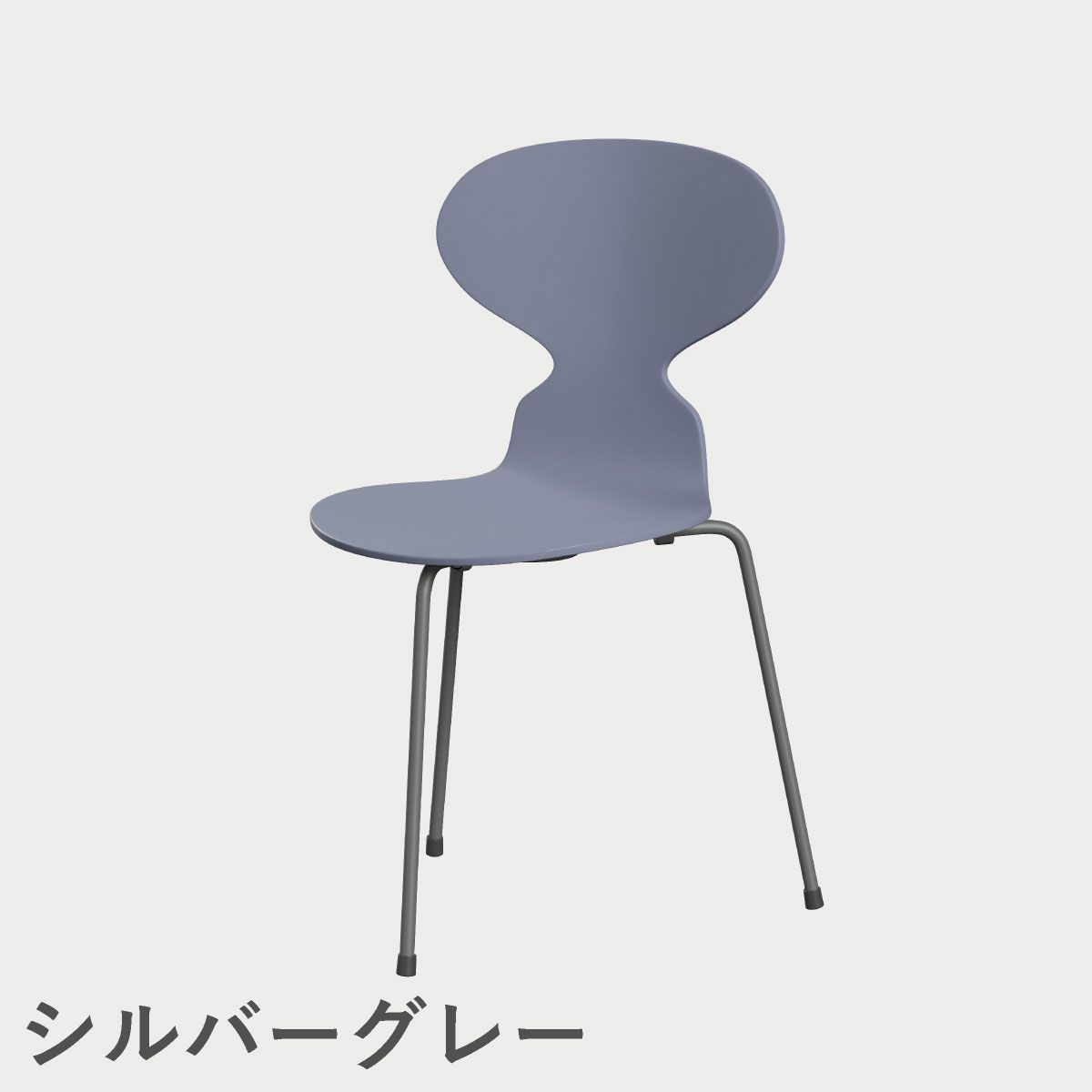 FRITZ HANSEN（フリッツ・ハンセン）ANT（アリンコチェア）3本脚 ラッカー / ラベンダーブルー